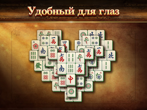 Вита Маджонг (Vita Mahjong) screenshot 10