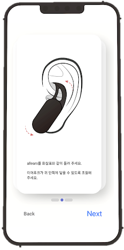 allears - 세브란스 임상시험 Screen 3