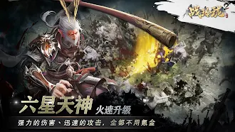 Game screenshot 战玲珑2 - 百倍返利 apk download