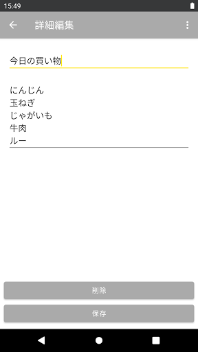 メモ帳 - シンプルノート