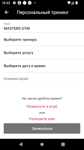 MASTERS GYM — Фитнес клуб Screen 3