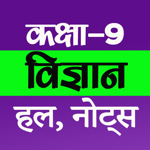CLASS 9 NCERT SCIENCE SOLUTION logo