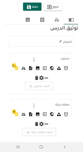Android application Iscore screenshort
