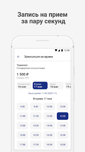 Евромедсервис Screen 2