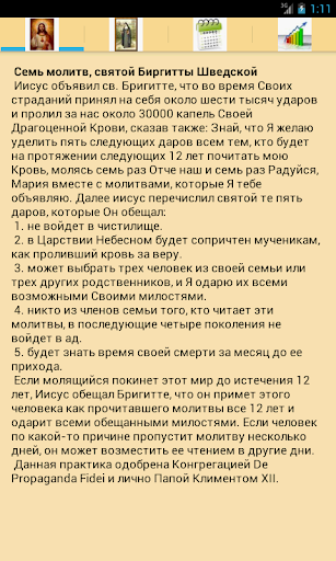 Предварительный просмотр приложения