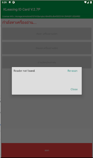 IDCardReadKL Screen 3