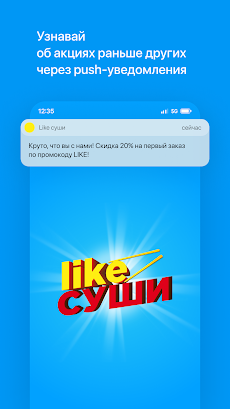 Like суши • Свободныйのおすすめ画像1