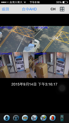 長景錄 Screen 3