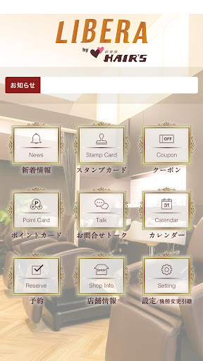 LIBERA by 倶楽部HAIRS（リベラ） Screen 2