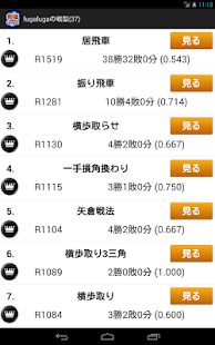 ShogiQuest - Play Shogi Online 1.9.39 APK screenshots 10