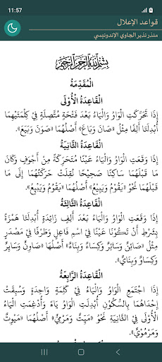 Android application Qawaidul Ilal (قواعد الإعلال) screenshort