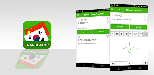Korean Chinese Translator