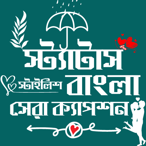 বাংলা স্ট্যাটাস- উক্তি ক্যাপশন Download on Windows