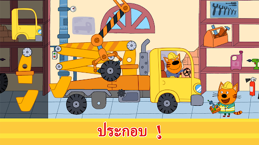 ตัวอย่างแอป