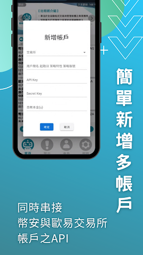 阿班管家 Screen 2