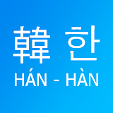 Từ điển Hán Hàn icon