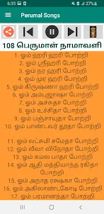 Tamil Perumal Songs பெருமாள்