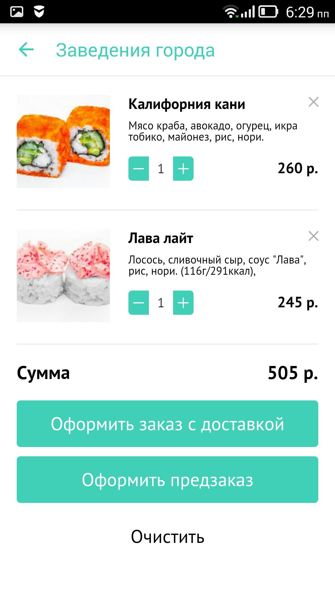 Android application Resti screenshort