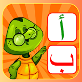 Arabic Letters LearnwithTurtle icon