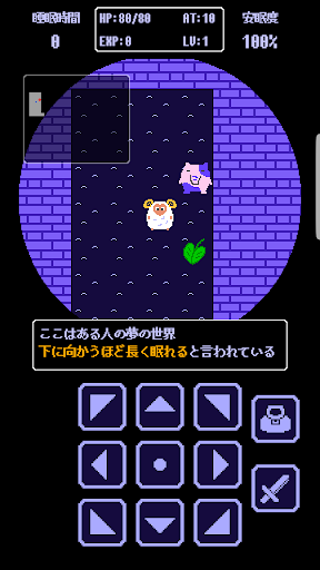 Android application Stray Sheep：ローグライクRPG screenshort