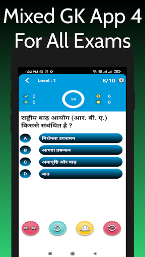 Mixed GK App 4 For All Exams