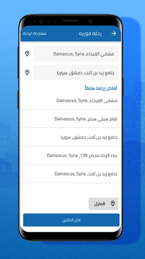 Tfadal - تفضل Screen 2