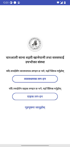 Charali Khanepani Screen 3
