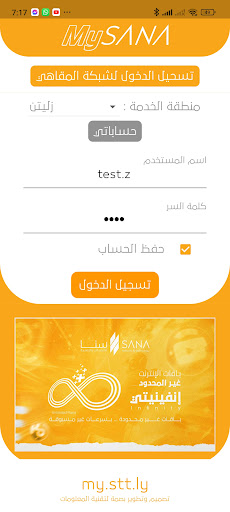 Android application My SANA screenshort