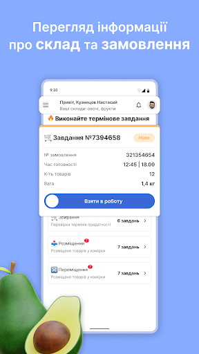 E-Picking Screen 2