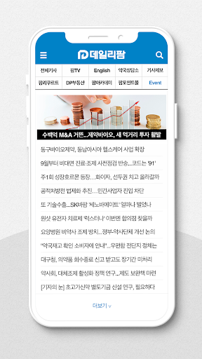 데일리팜 - 제약·바이오, 약국경제, 의약정책뉴스 Screen 3