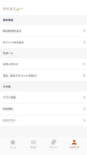 【店舗用】ふくぽ Screen 2