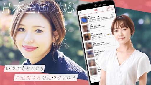 ママカフェ 30代からの恋活友達作りチャットアプリ Screenshot 2 - AppWisp.com