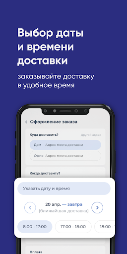 Водовоз-Юг Краснодар Screen 3