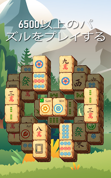 麻雀冒険 Mahjong Treasure Questのおすすめ画像1