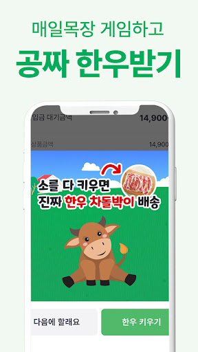 팔도감 - 4060 제철먹거리 장보기앱 screenshot 5