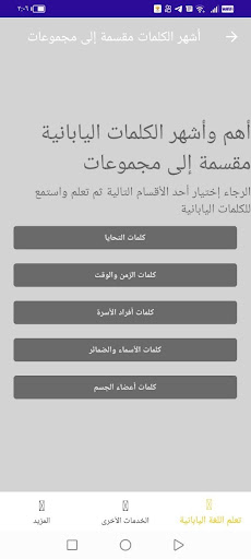 بوابة اليابان Screen 3