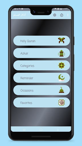 Android application muslim Azkar screenshort