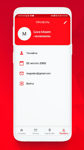 Android application RLS screenshort