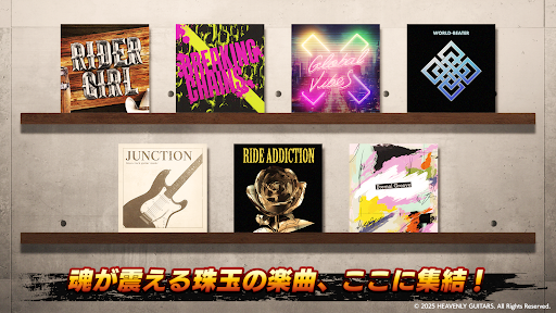 Heavenly Guitars screenshot 1