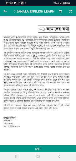 বিবিসি জানালা ইংরেজি শেখার বই Screen 2