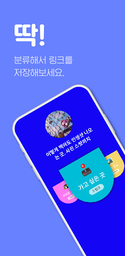 포켓링크 Screen 3