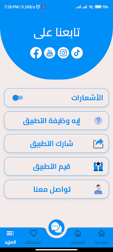 Android application سوق كوم اسيوط screenshort