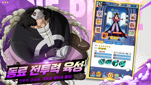 해적 결투: 패기 전개