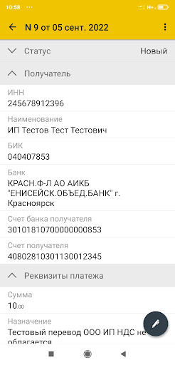 iBank Енисейский объединенный Screen 3