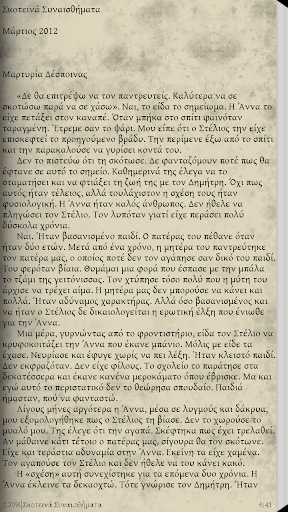 Οι πρώτες σελίδ…, Χ.Γαντζούδης Screen 3