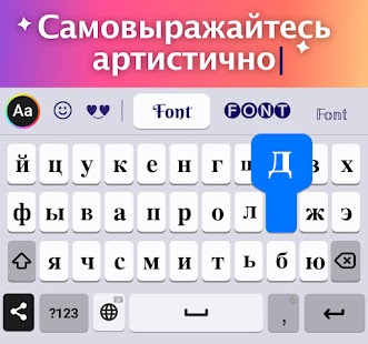 Fonts: шрифты для клавиатуры Screenshot