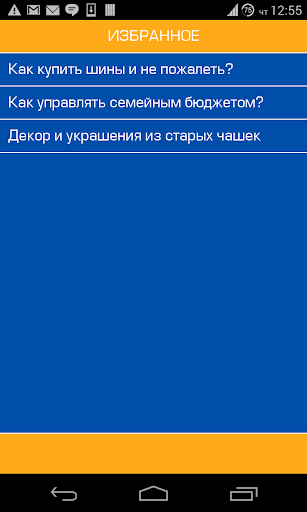 1000 житейских хитростей, лучшие советы для дома