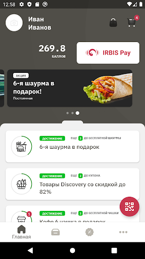 АЗС IRBIS Screenshot 1 - AppWisp.com