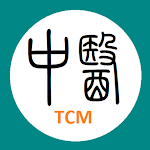 Cover Image of डाउनलोड 中医TCM  APK