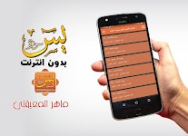 screenshot of Sourate Yasin Maher Al Muaiqly